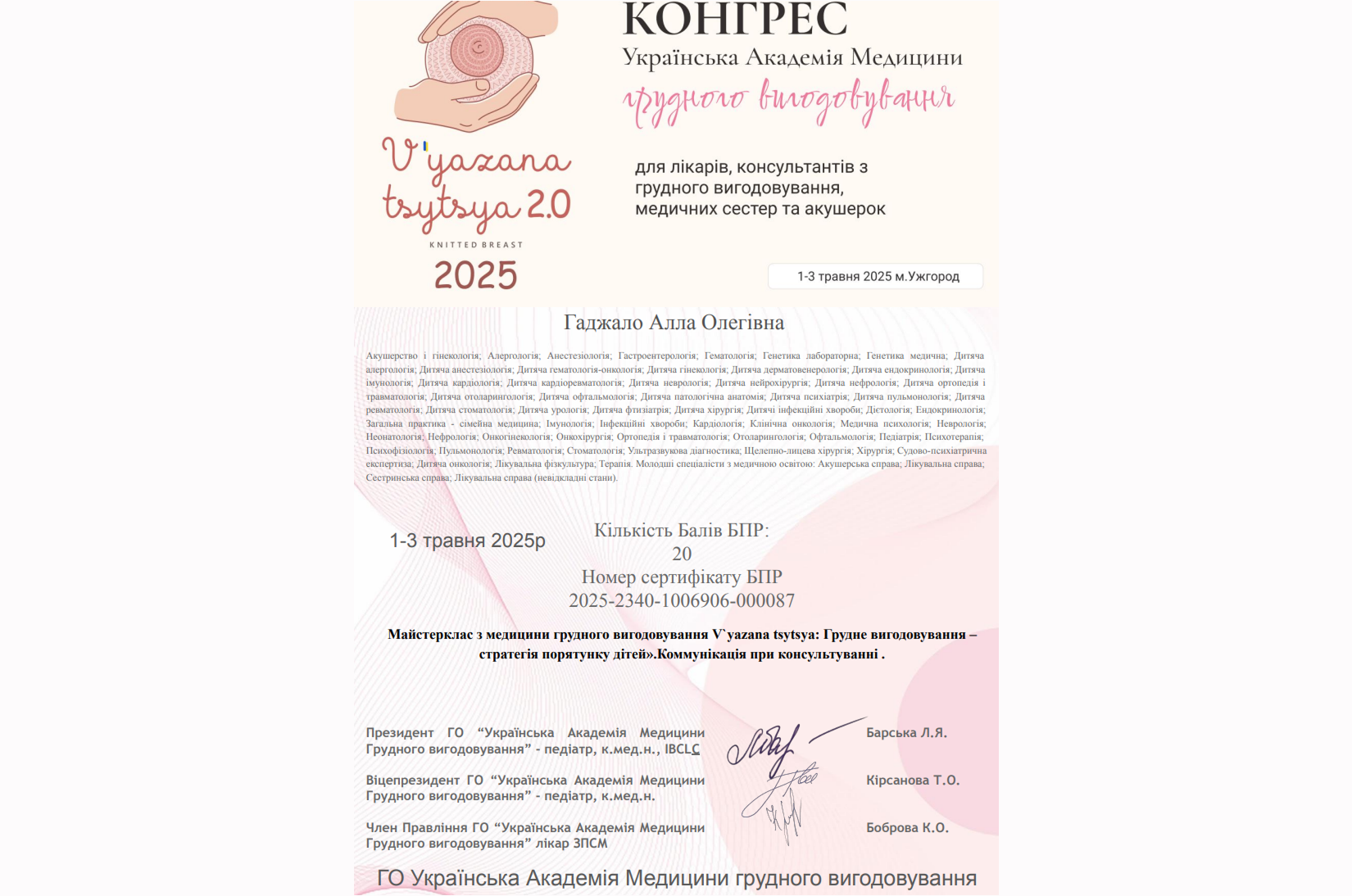 Сертифікат 7